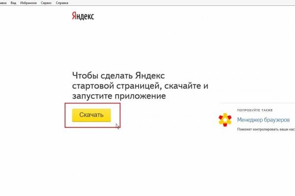 Кракен зайти