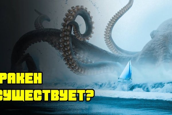 Kraken ссылка актуальная москва