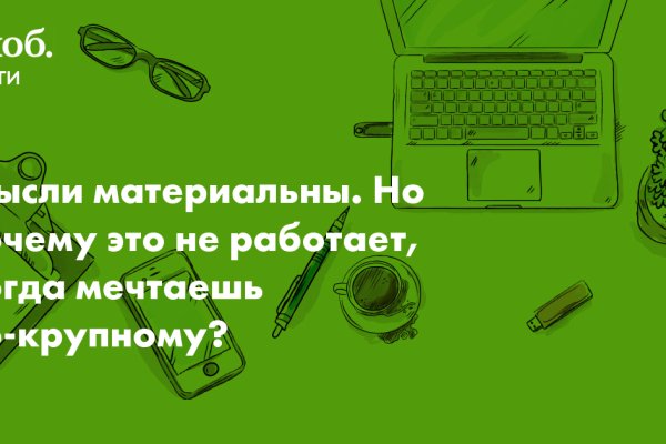 Кракен браузер