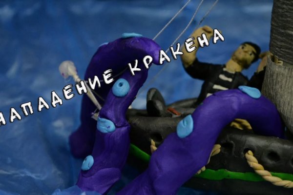 Kraken смылка