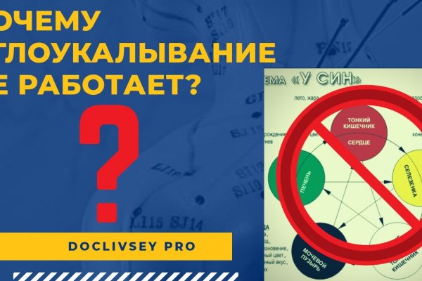 Почему не работает кракен