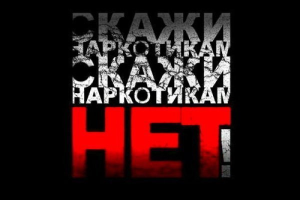 Где купить наркотиков