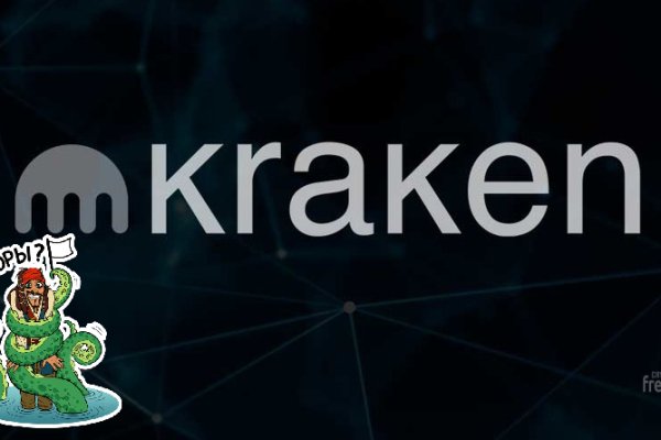 Kraken вывод денег