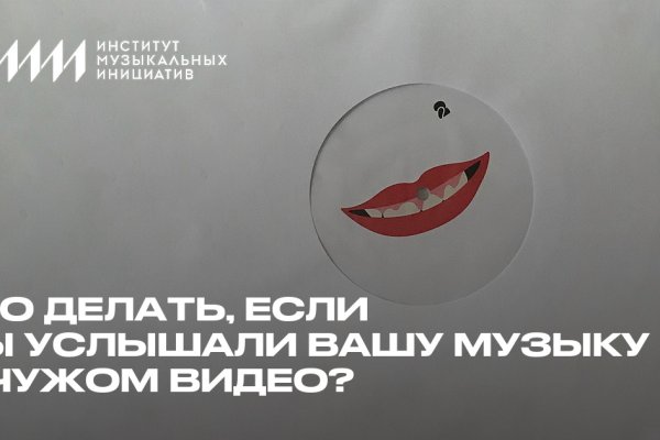 Кракен at
